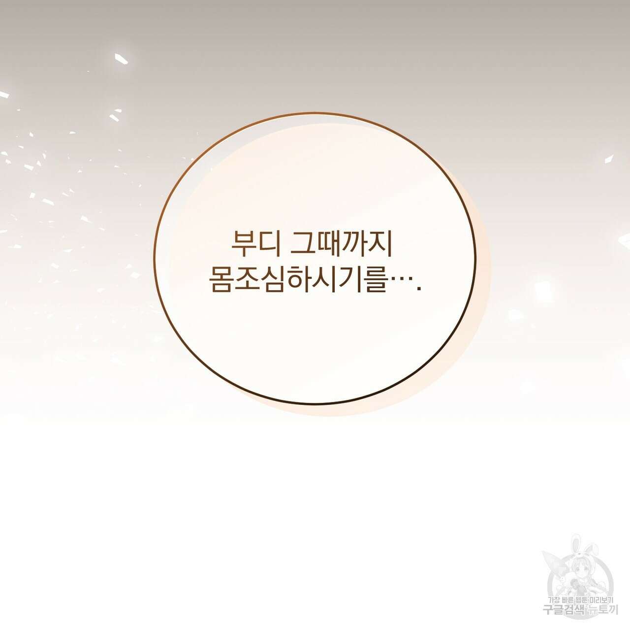 그림자 없는 밤 57화 28