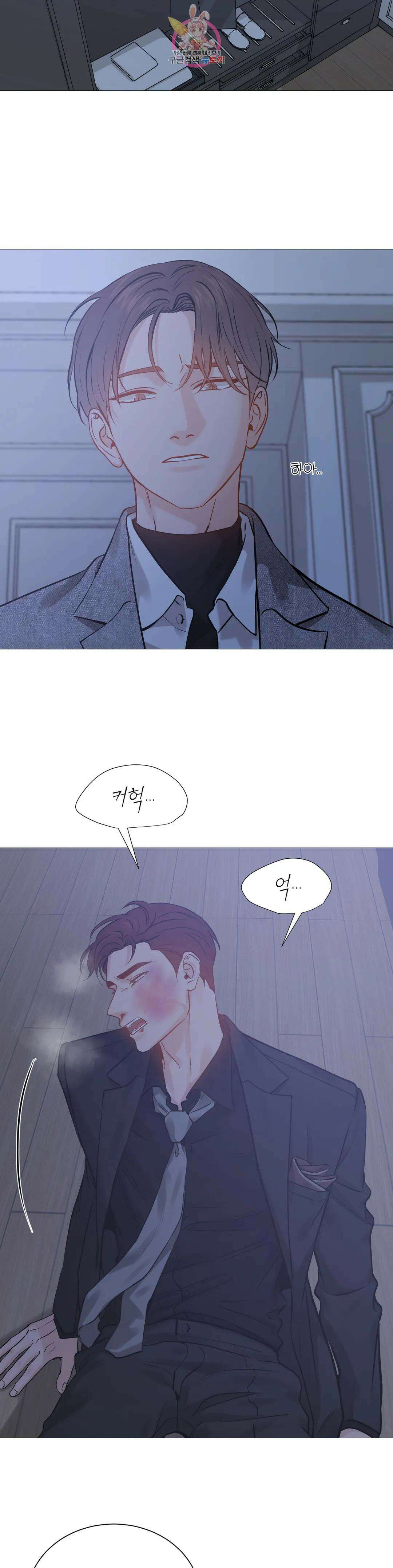 나의 수하 외전 15화 2