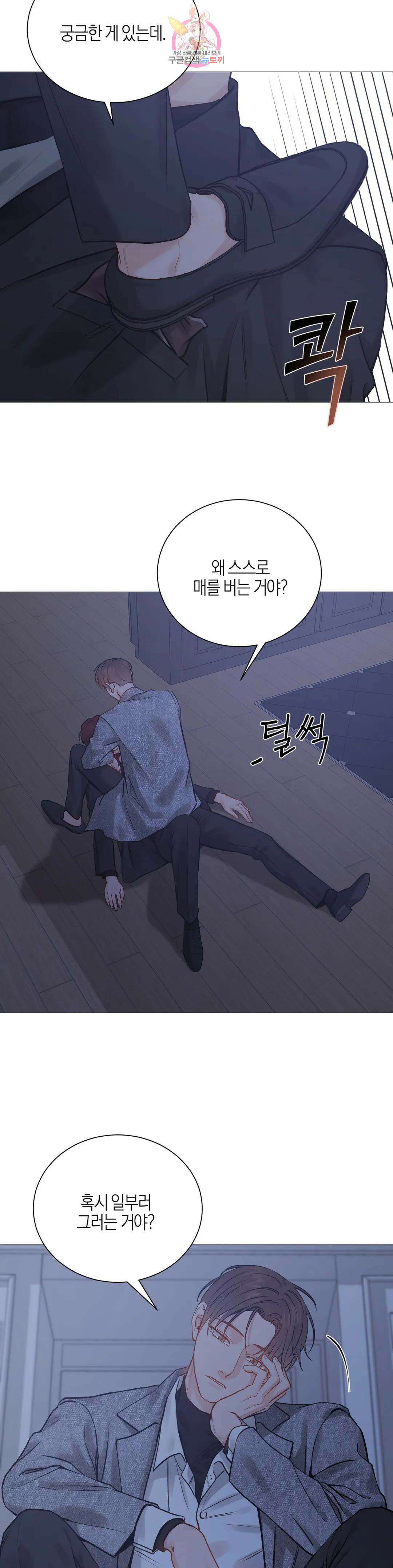 나의 수하 외전 15화 3