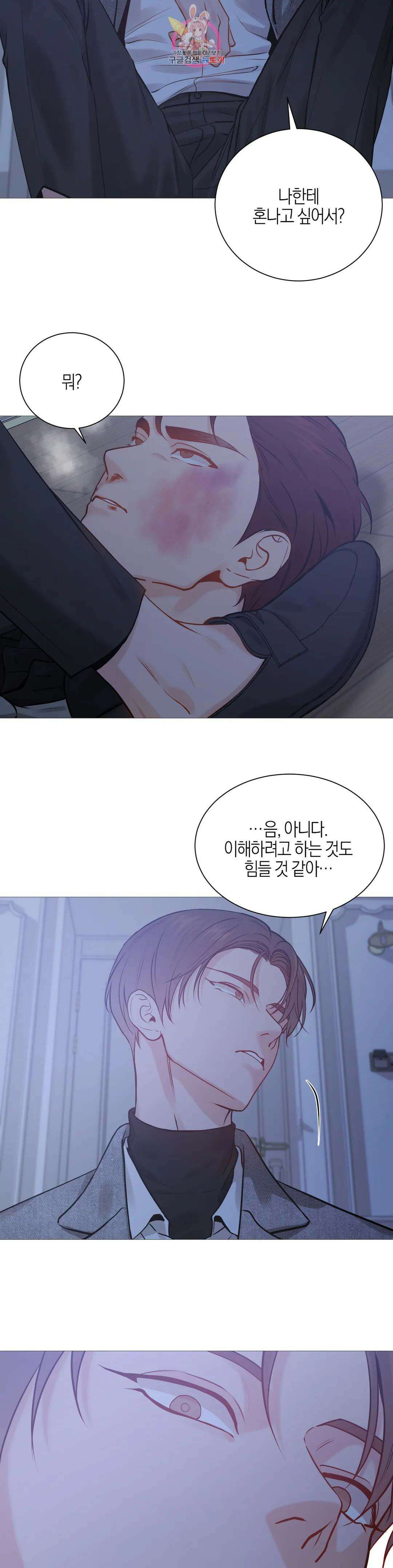 나의 수하 외전 15화 4