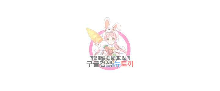 야왕성귀남 75화 1