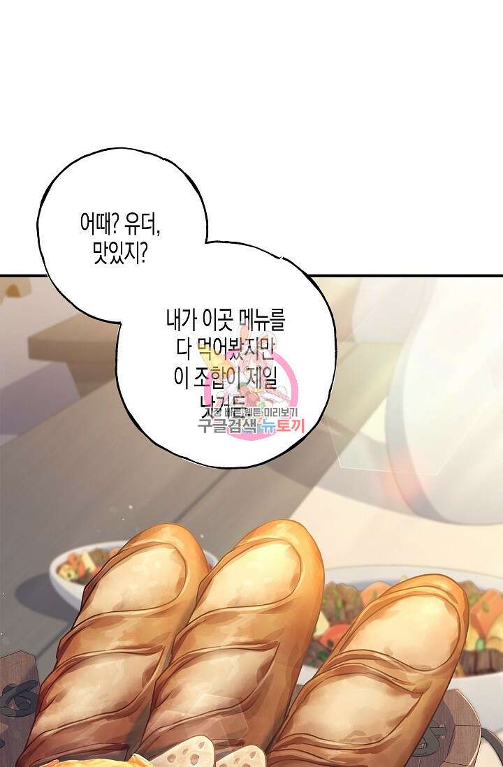 터닝 3화 1