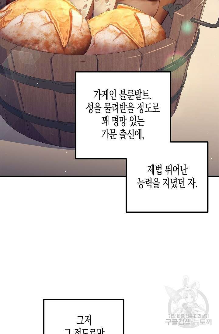터닝 3화 2