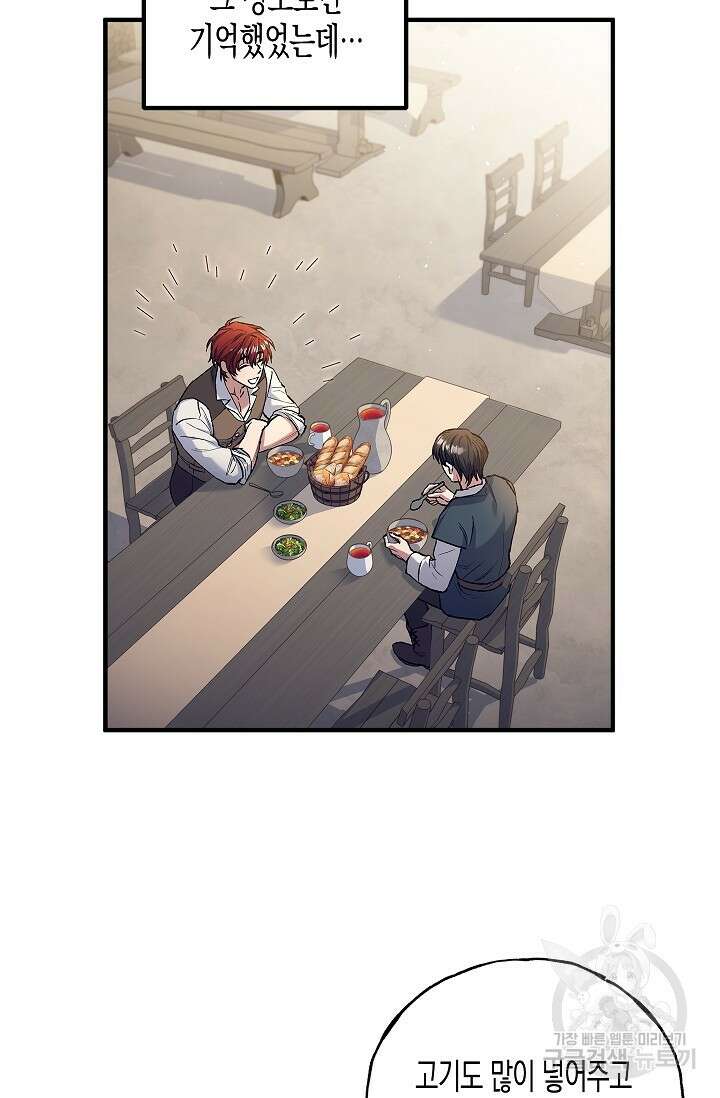 터닝 3화 3