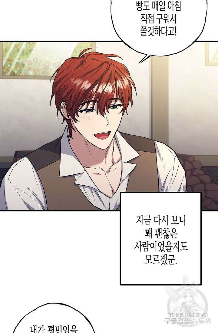 터닝 3화 4