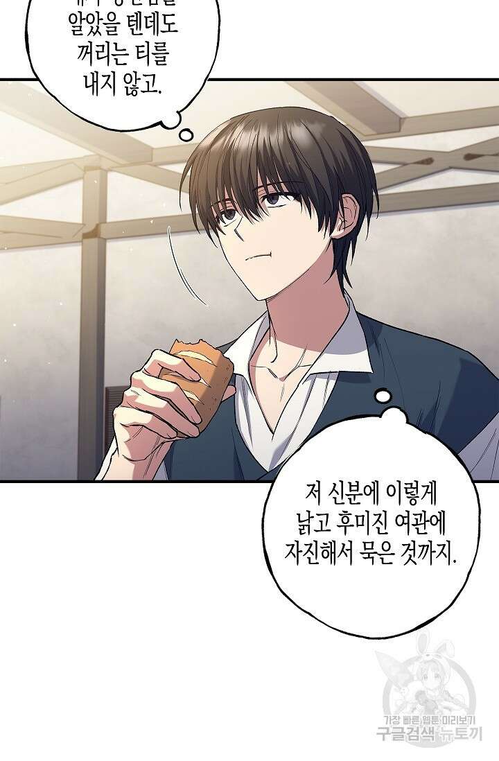 터닝 3화 5