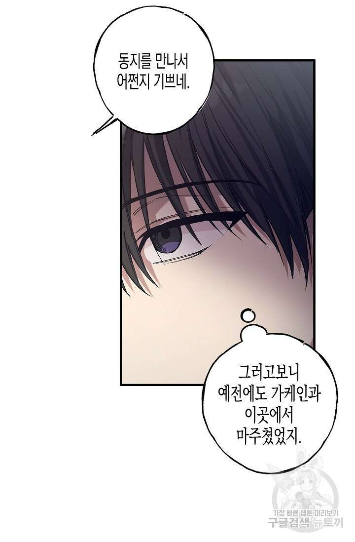터닝 3화 6