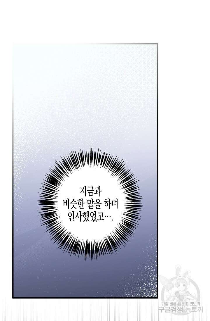 터닝 3화 7