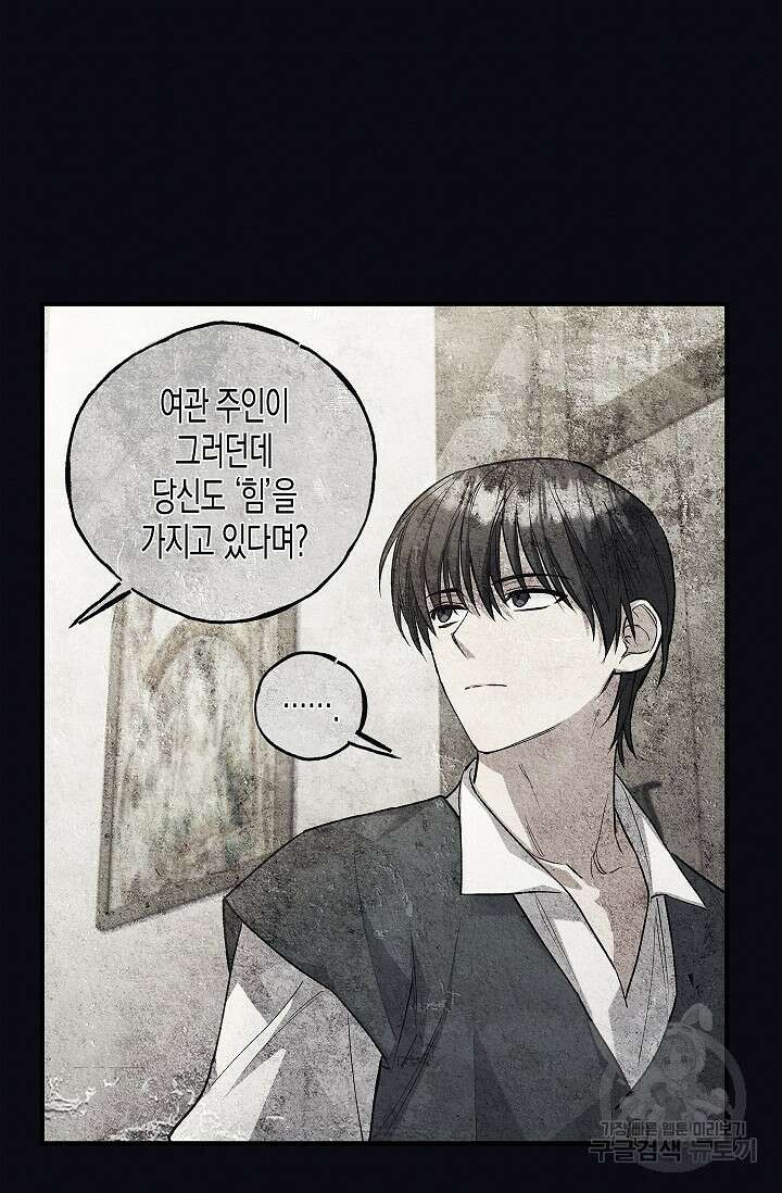 터닝 3화 9