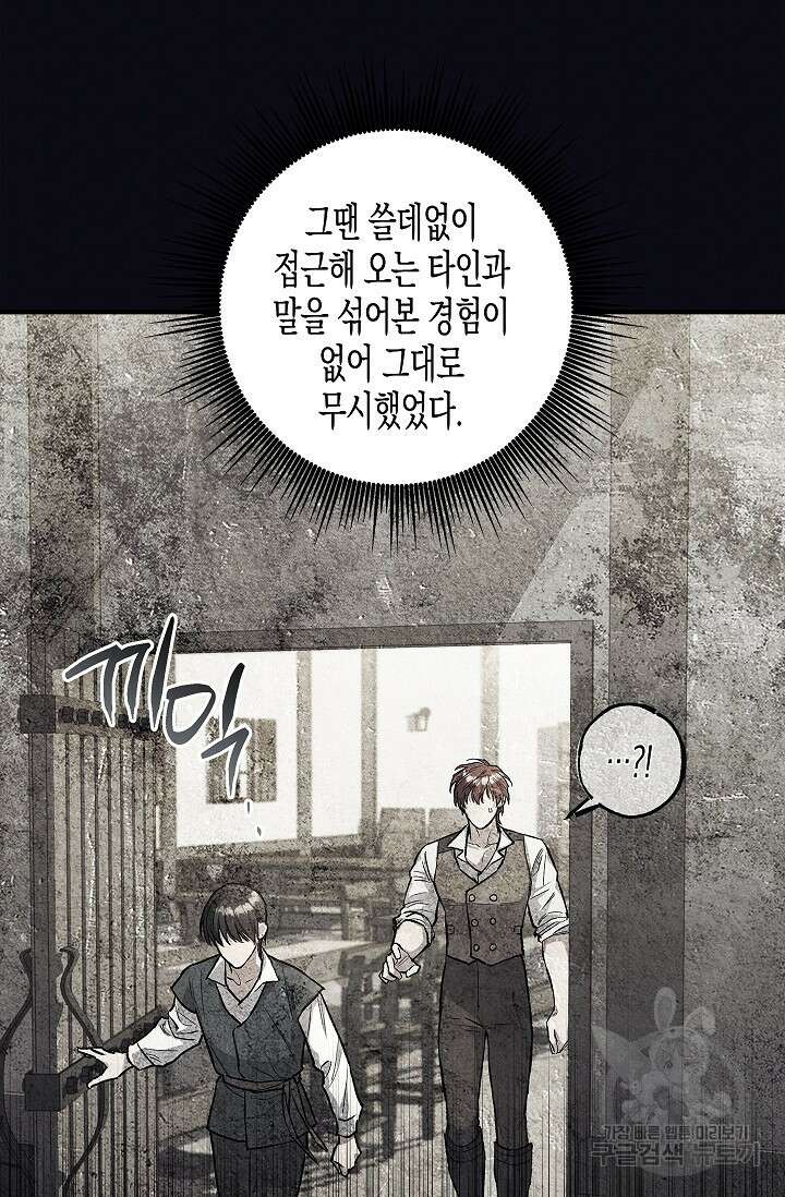 터닝 3화 10