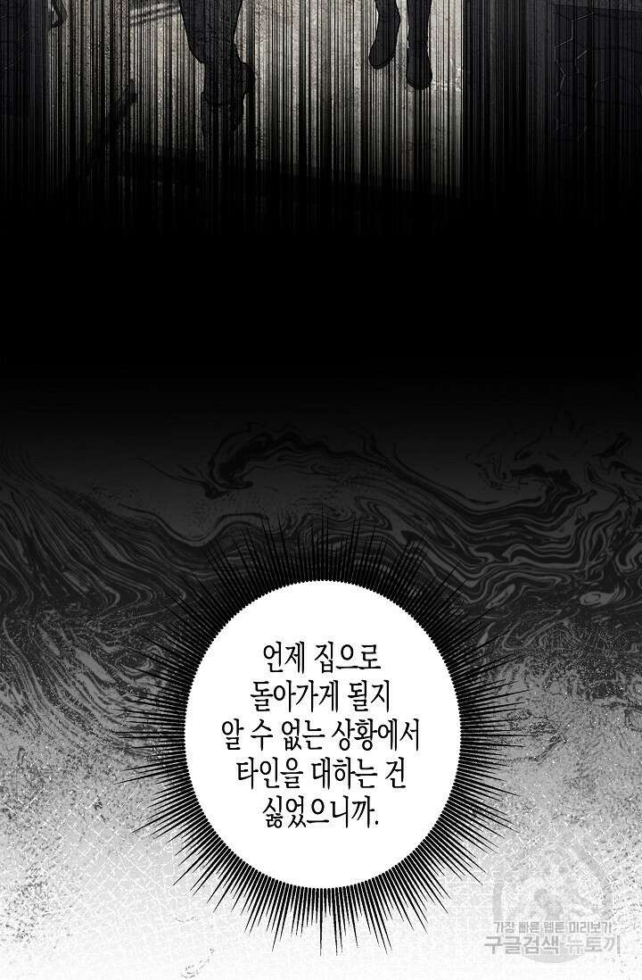 터닝 3화 11