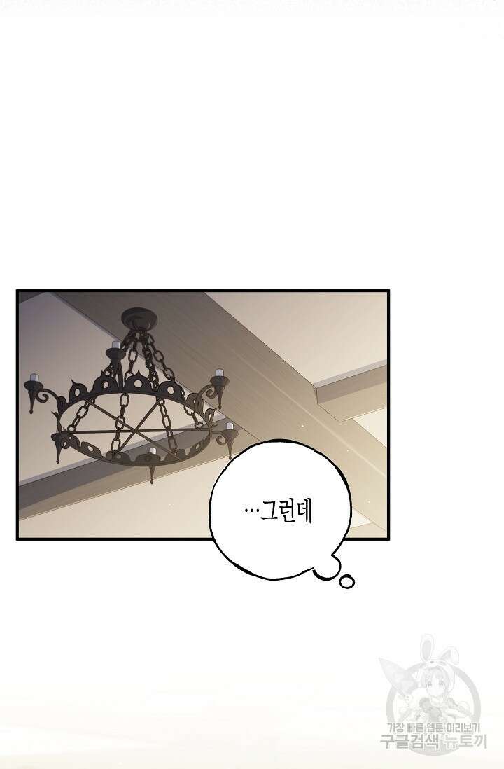 터닝 3화 12