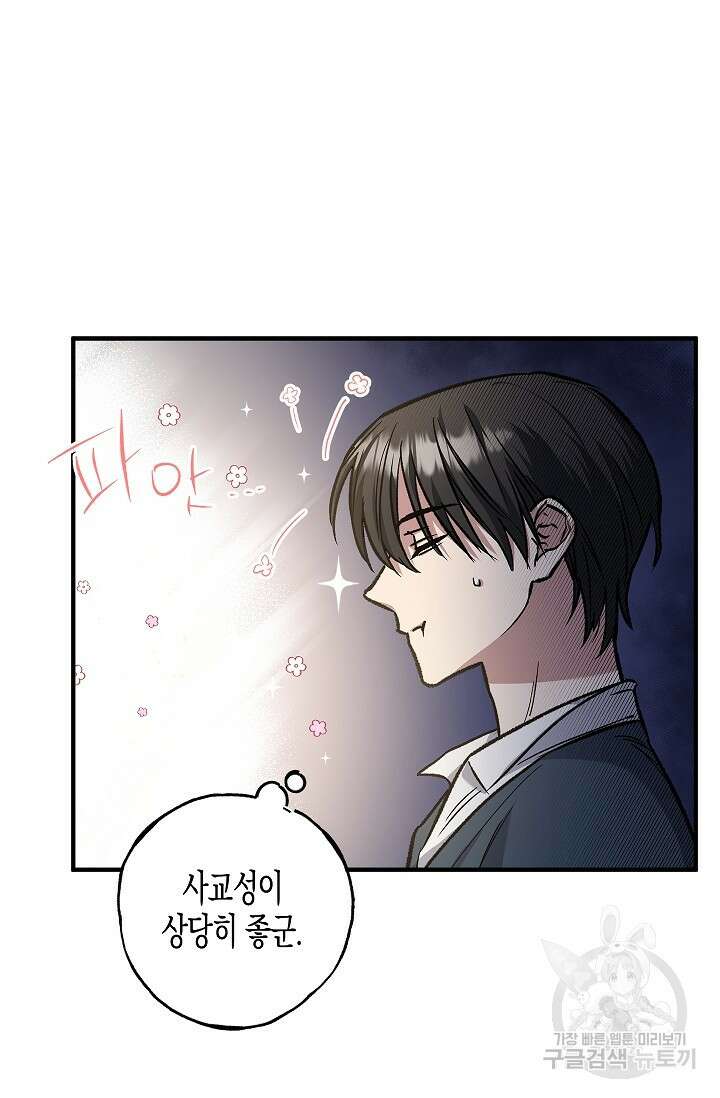 터닝 3화 16