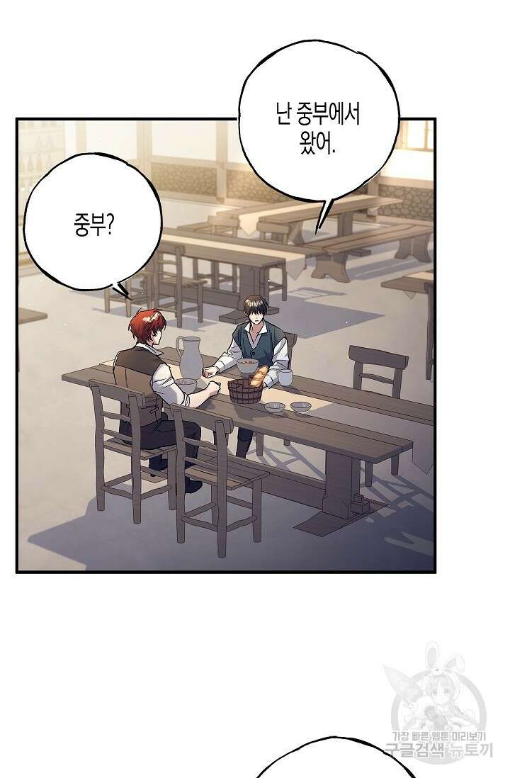 터닝 3화 17