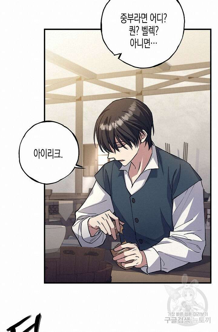 터닝 3화 18