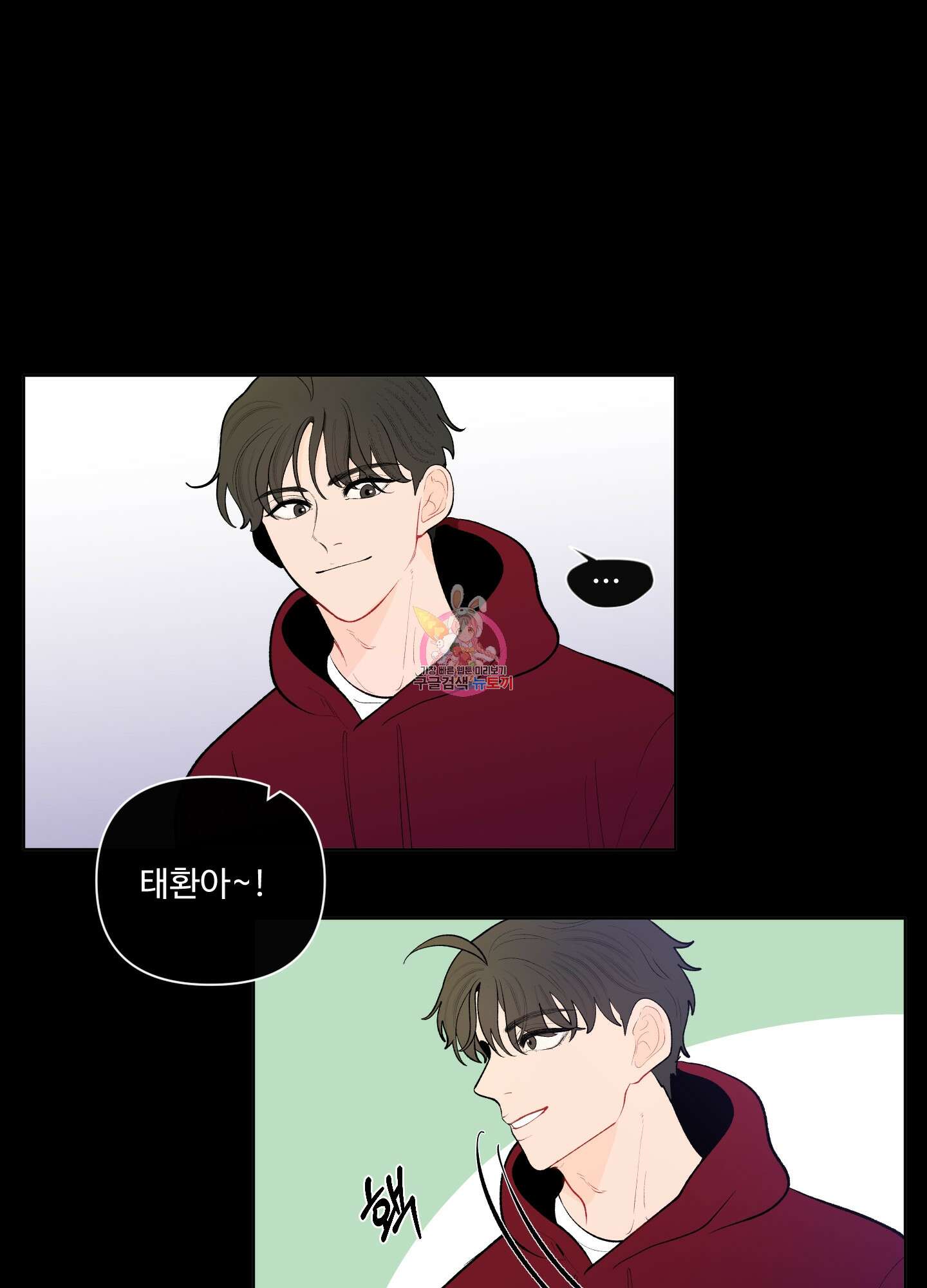 빠나나 스캔들 48화 1