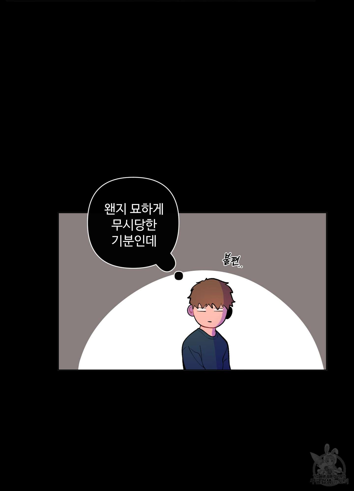 빠나나 스캔들 48화 3