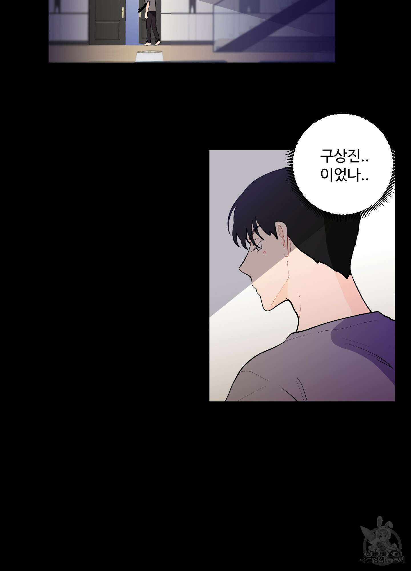 빠나나 스캔들 48화 5