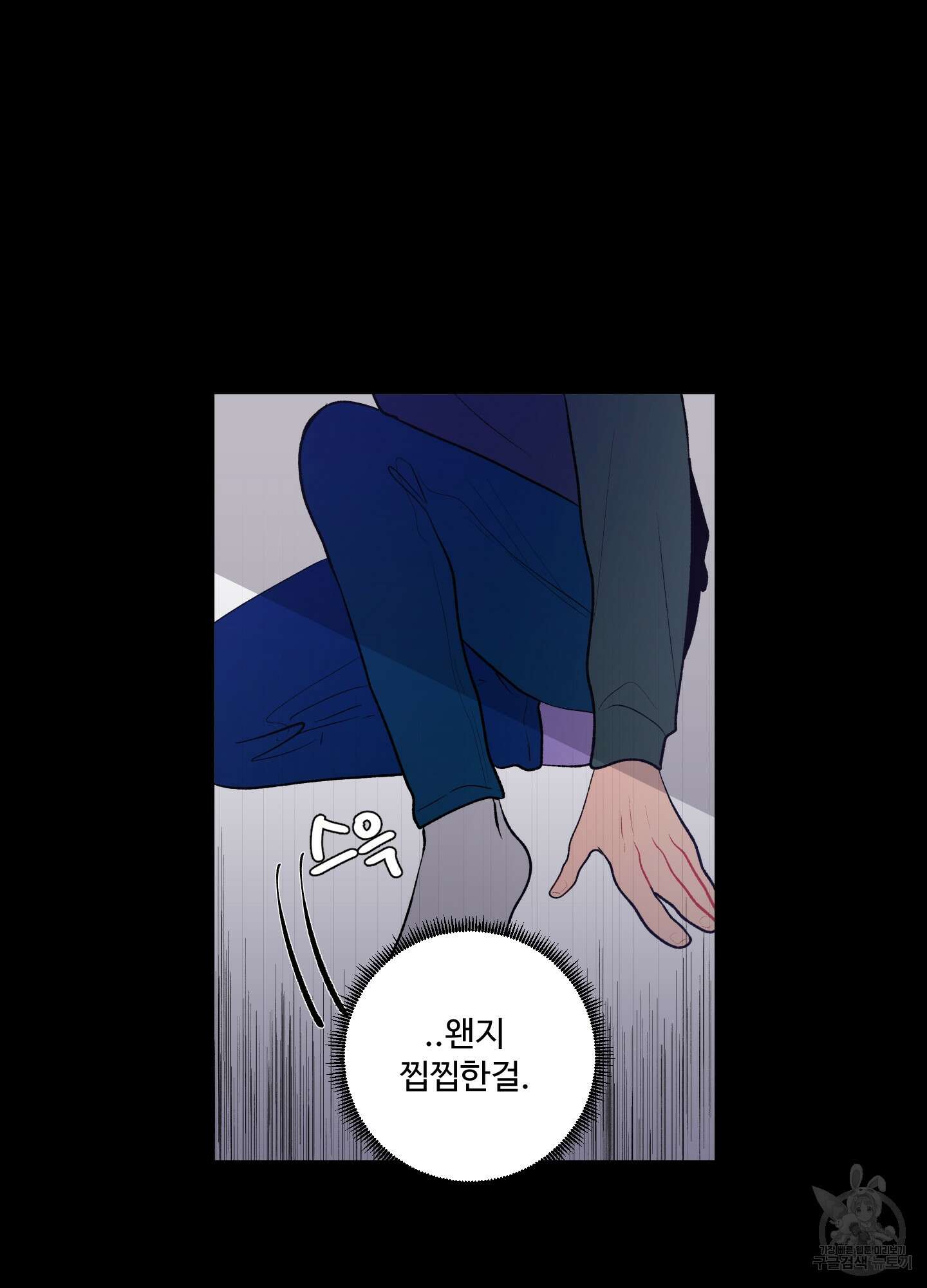 빠나나 스캔들 48화 9