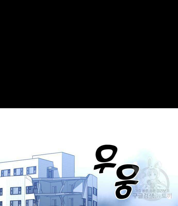 보스였음 37화 2