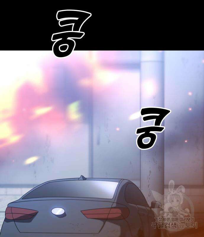 보스였음 37화 10