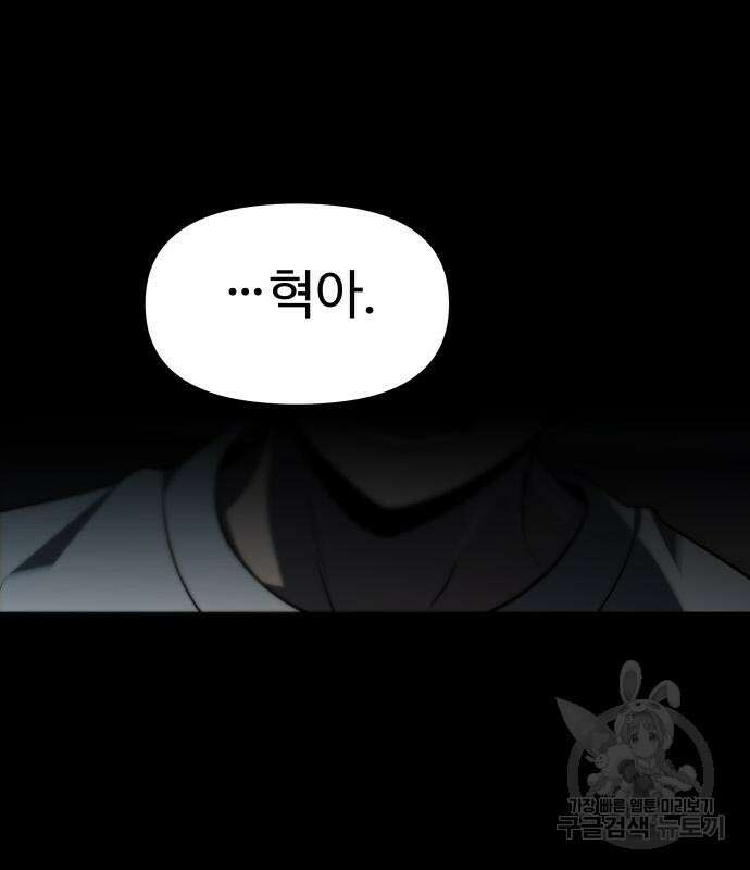 보스였음 37화 12