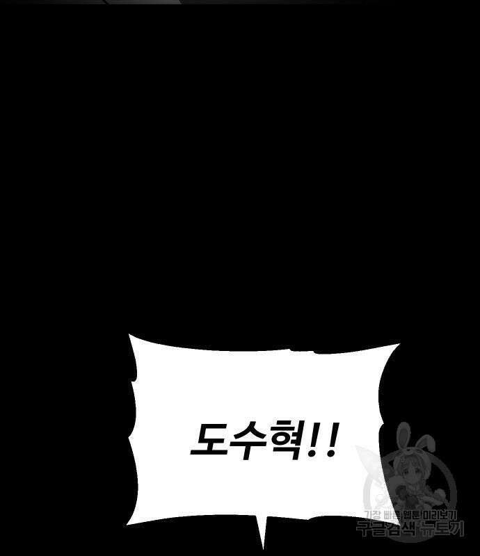 보스였음 37화 14