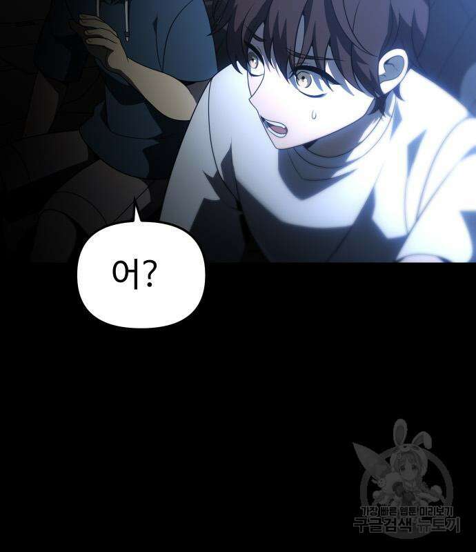 보스였음 37화 20