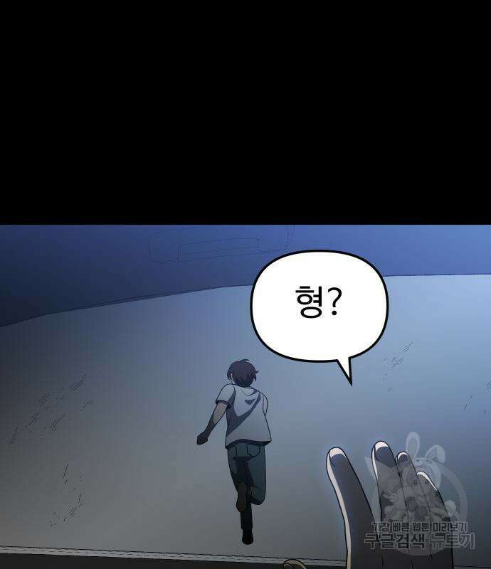 보스였음 37화 21