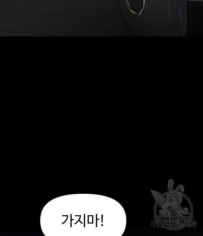 보스였음 37화 22