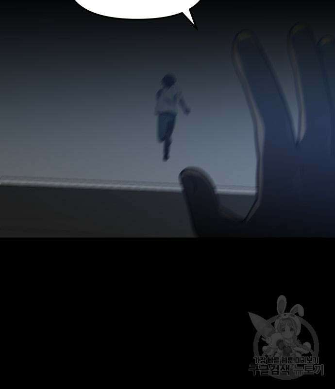 보스였음 37화 23