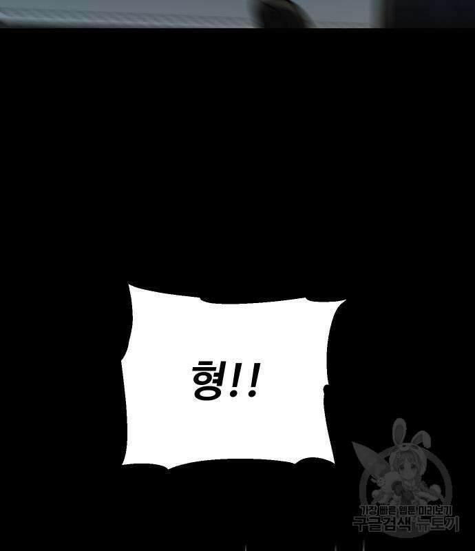 보스였음 37화 25