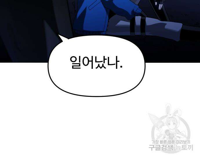 보스였음 37화 31