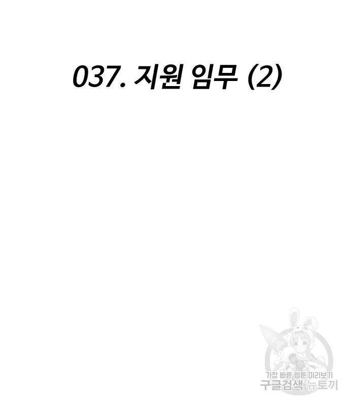 보스였음 37화 39