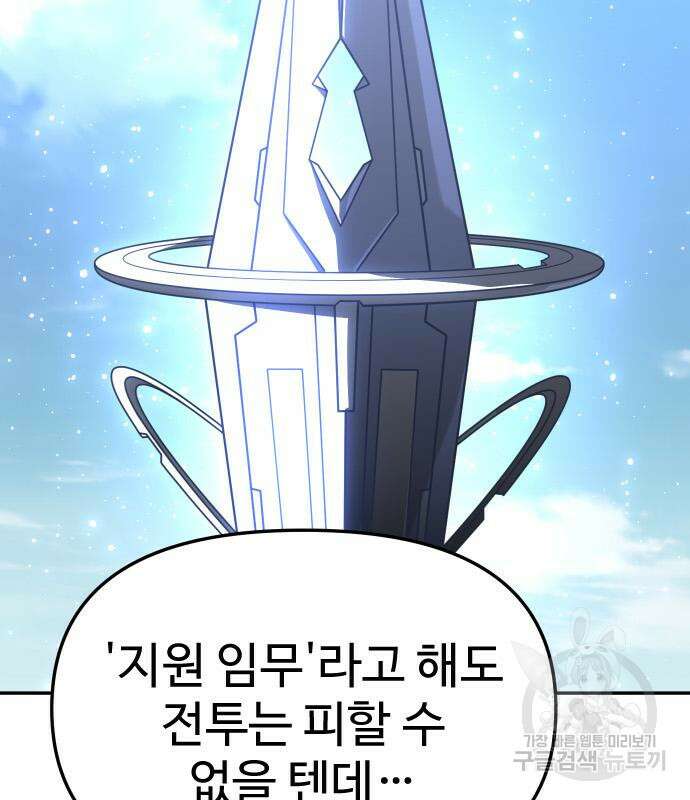보스였음 37화 48