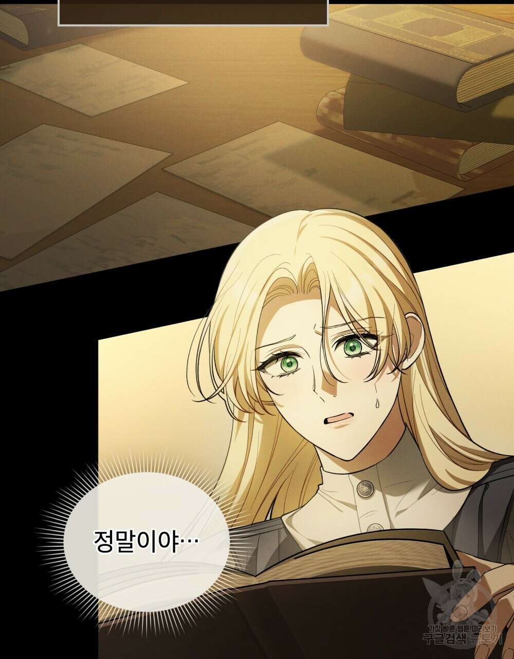 상냥한 원수와의 정략결혼 7화 7