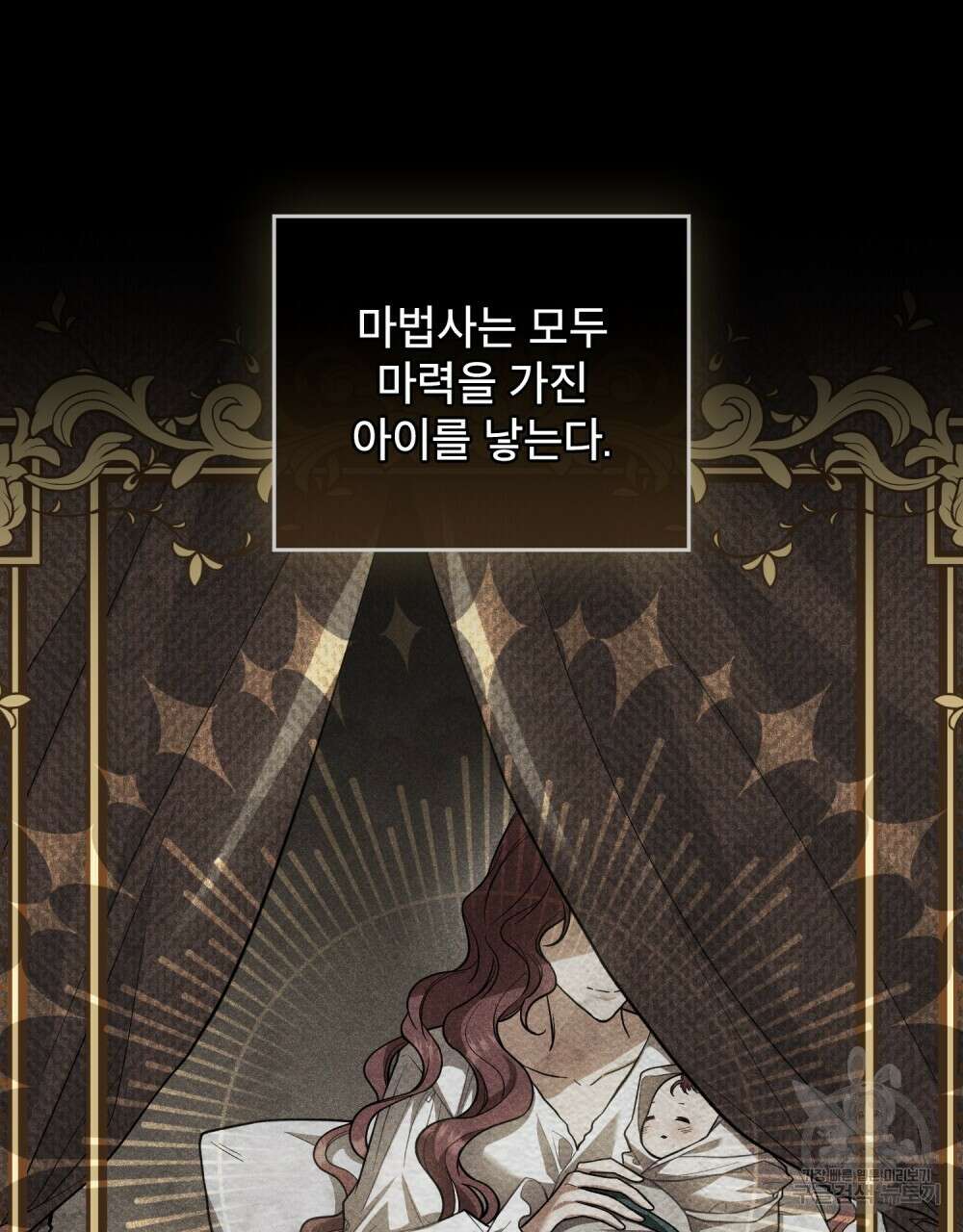 상냥한 원수와의 정략결혼 7화 9
