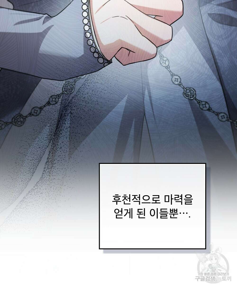 상냥한 원수와의 정략결혼 7화 14