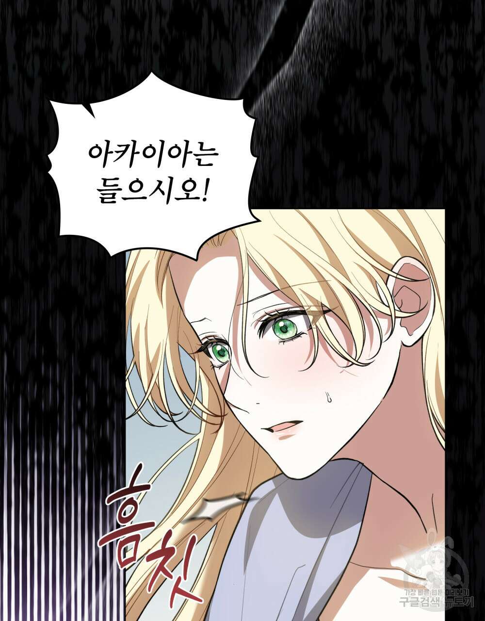 상냥한 원수와의 정략결혼 7화 17
