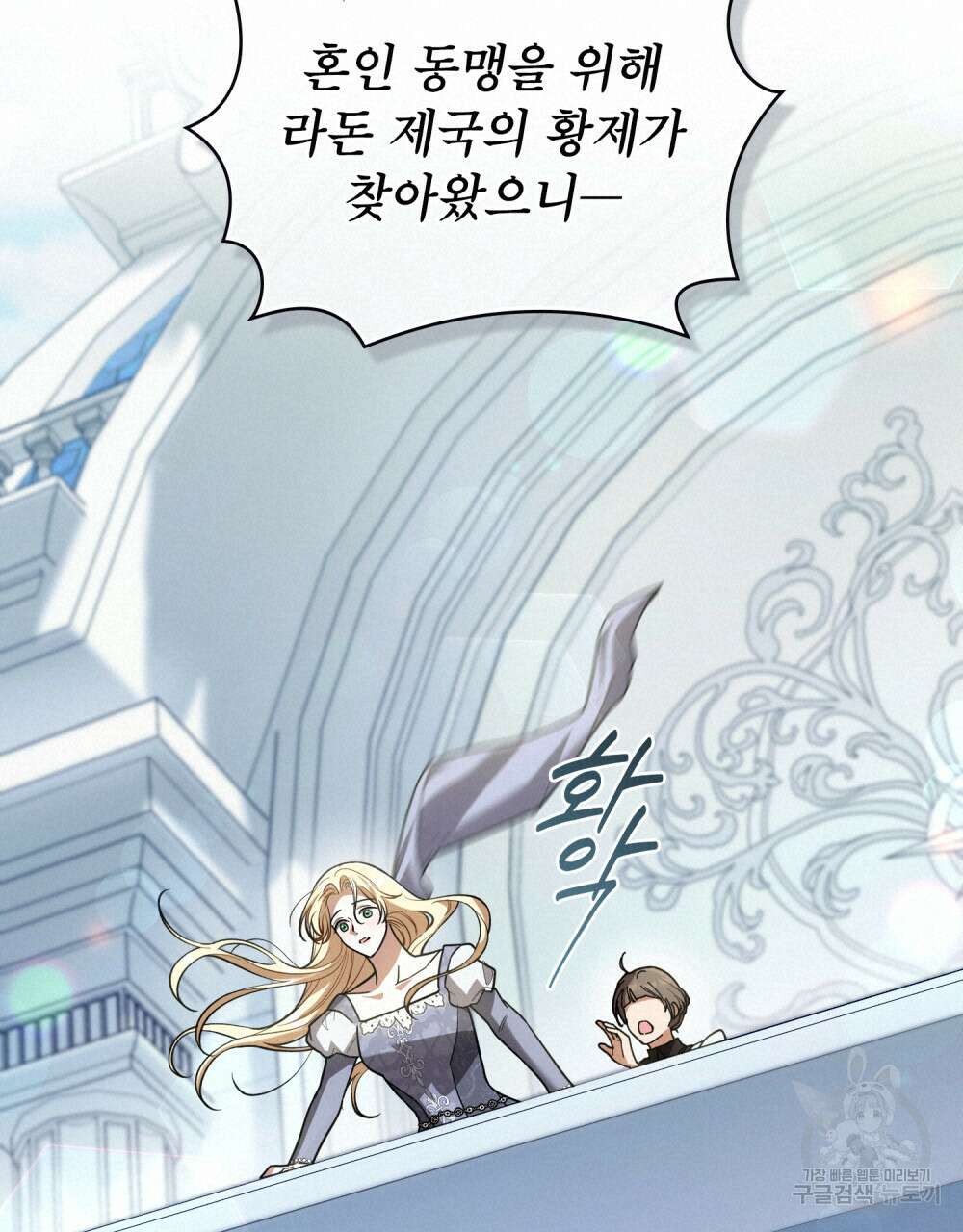 상냥한 원수와의 정략결혼 7화 19