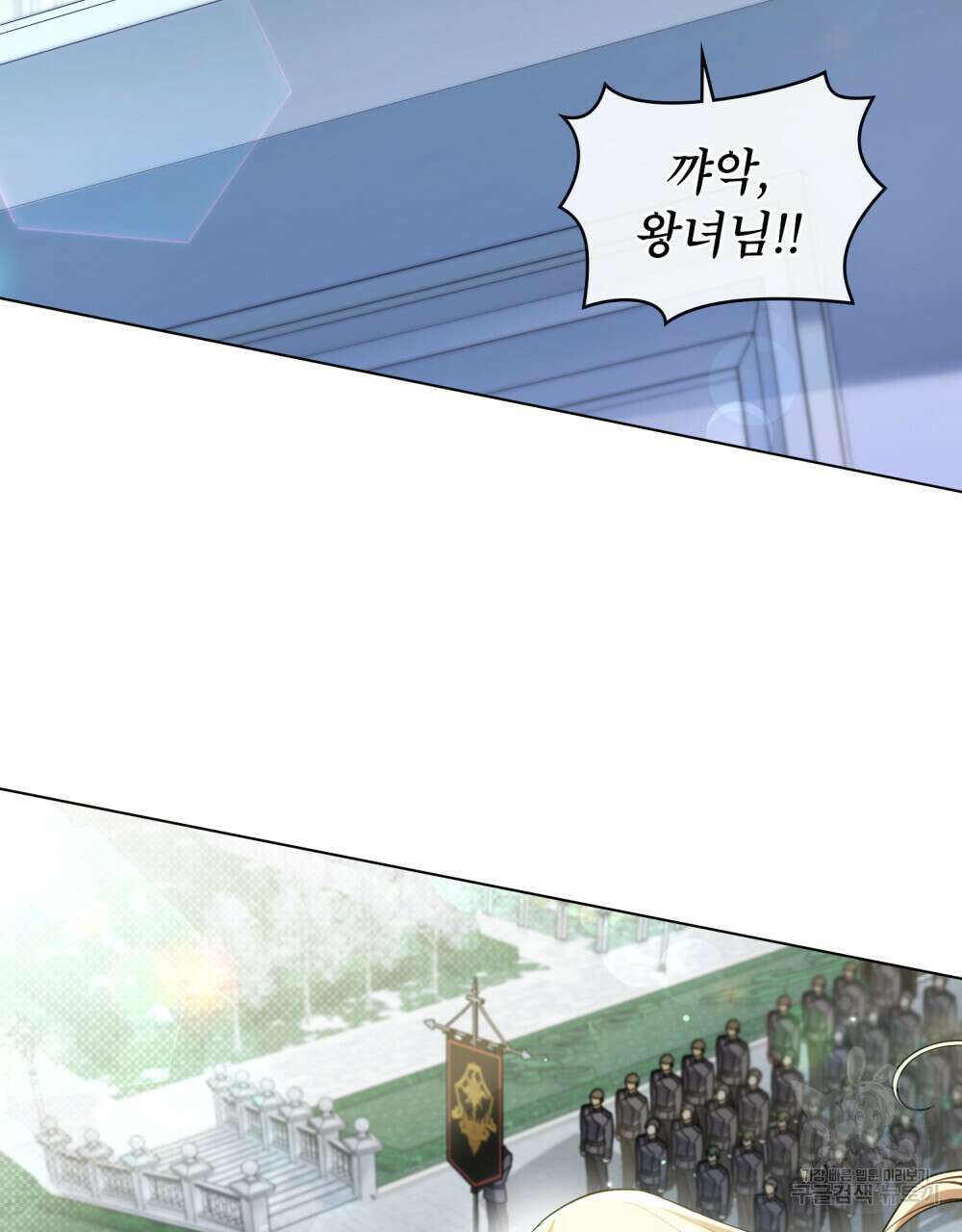 상냥한 원수와의 정략결혼 7화 20