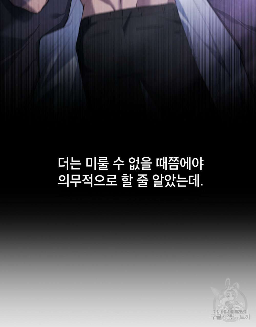 상냥한 원수와의 정략결혼 11화 7