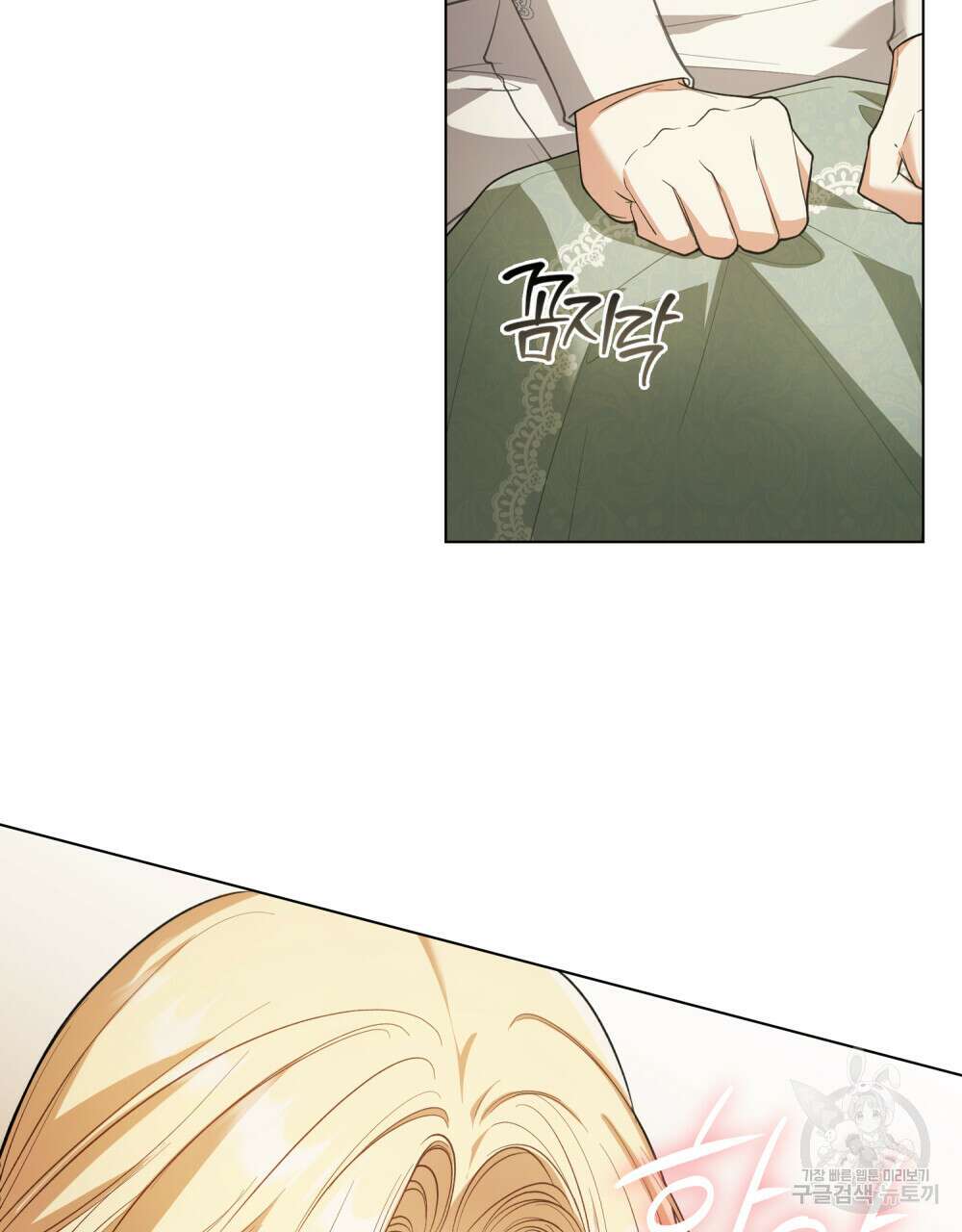 상냥한 원수와의 정략결혼 11화 10
