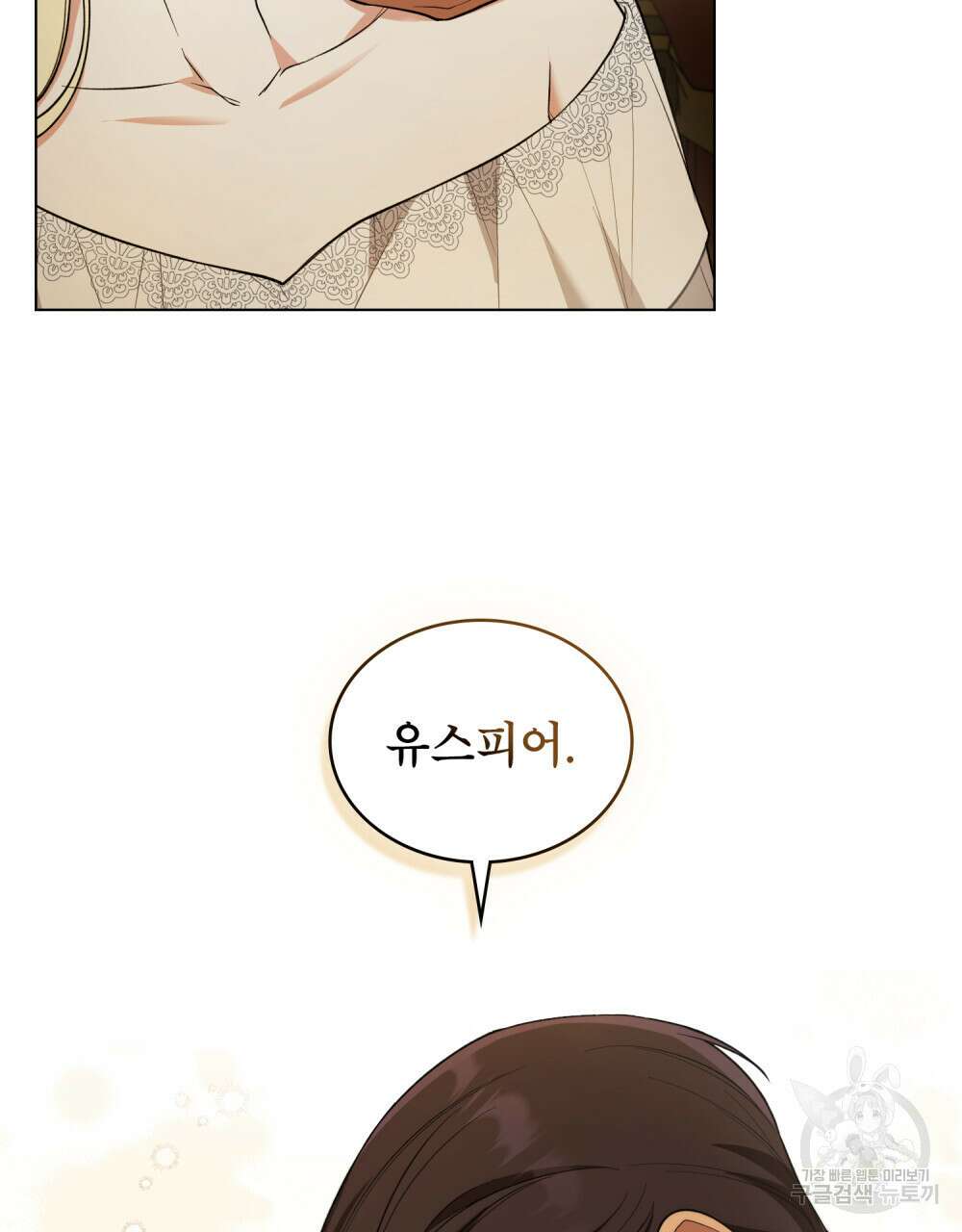 상냥한 원수와의 정략결혼 11화 16