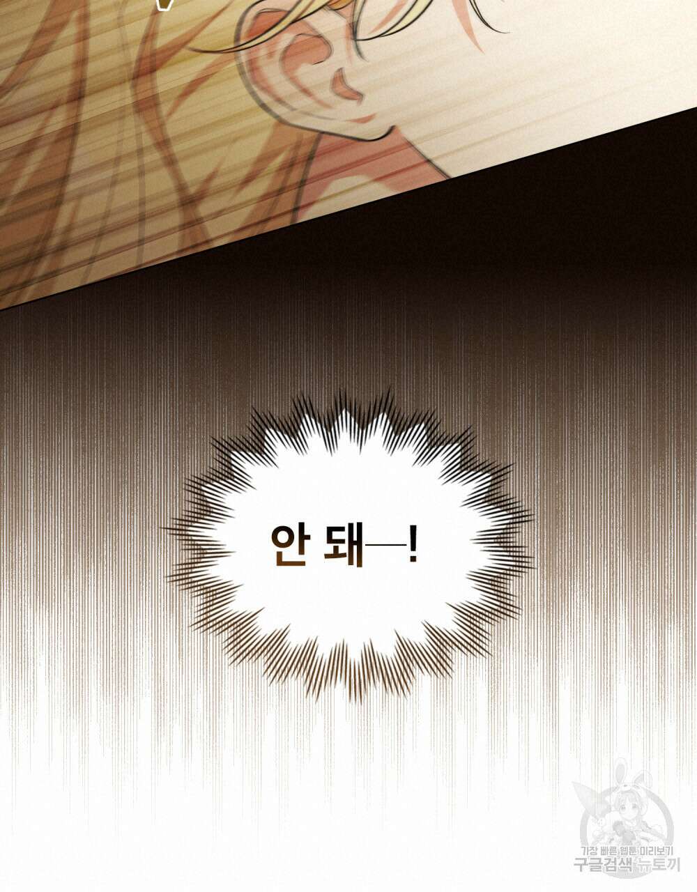 상냥한 원수와의 정략결혼 11화 19
