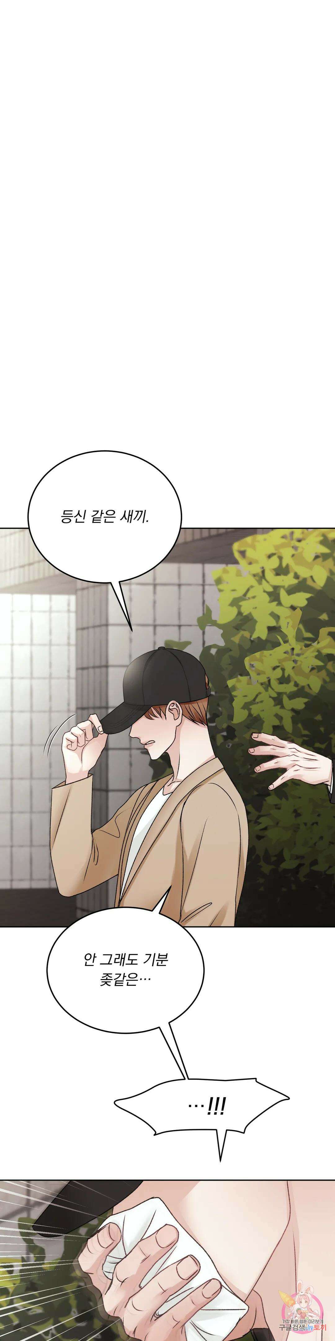 인스턴트 패밀리 27화 1