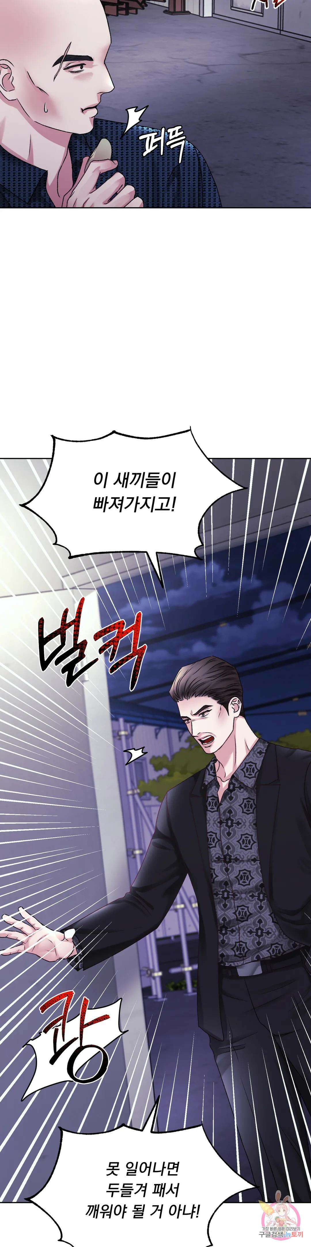 인스턴트 패밀리 27화 6