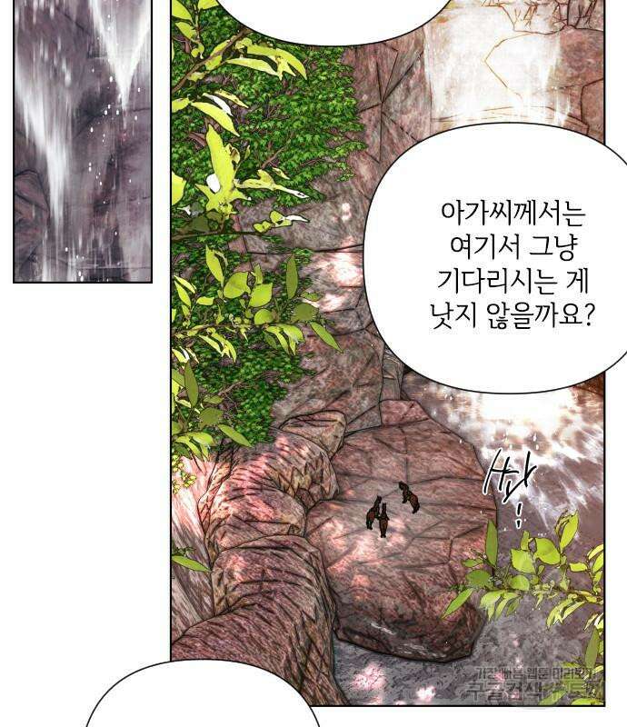 그 기사가 레이디로 사는 법 94화 3