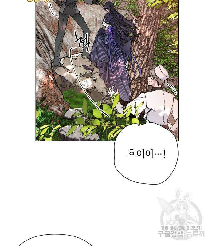 그 기사가 레이디로 사는 법 94화 5