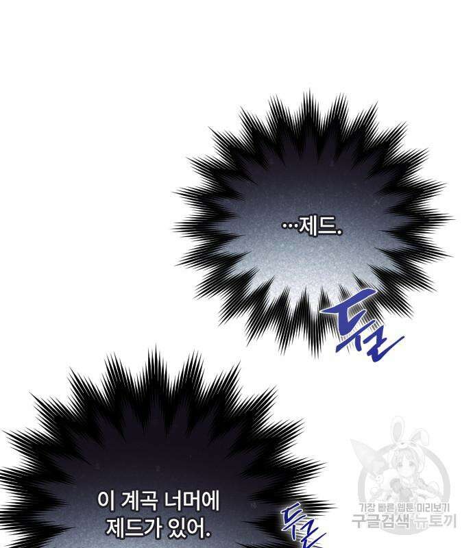 그 기사가 레이디로 사는 법 94화 7